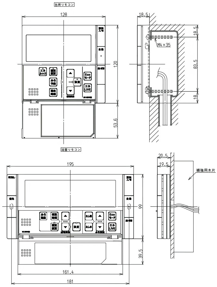 リンナイ 【MBC-320V(B)】 ボイスリモコン 浴室・台所リモコンセット